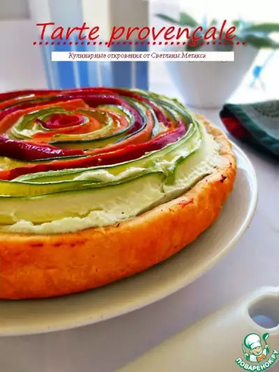 Провансальский пирог "Овощная спираль"