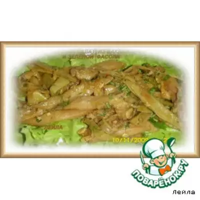 Теплый салат из баклажанов и зеленой фасоли
