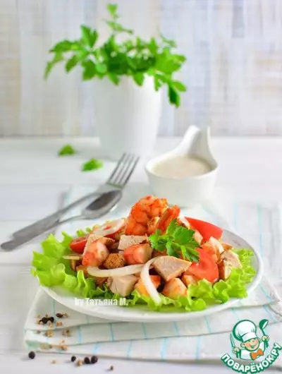 Салат с курицей и креветками