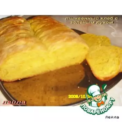 Тыквенный хлеб с зеленым луком