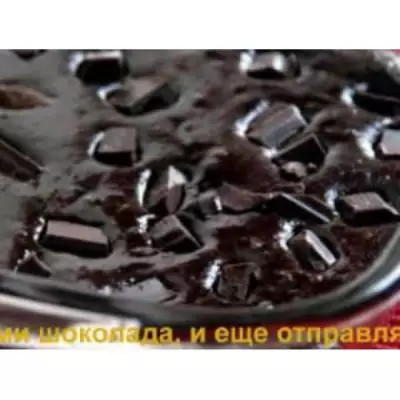 Шоколадный пирог черный жемчуг