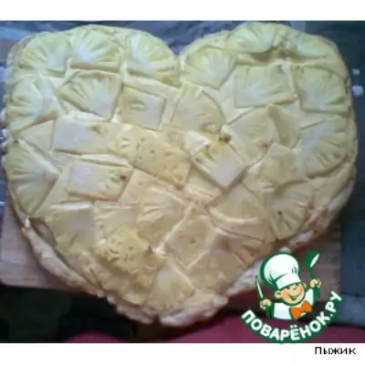 Пирог творожно ананасовое сердце