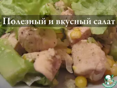 Теплый диетический салат