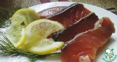 Красная рыба, маринованная дымом "Морские радости"