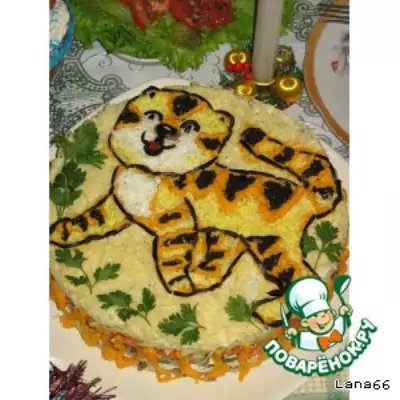 Салат праздничный слоеный Тигруша