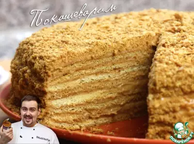 Торт "Медовик" от Покашеварим