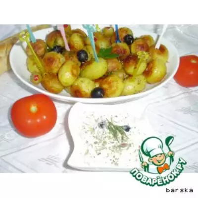 Картофель по-провански с оливковым дипом