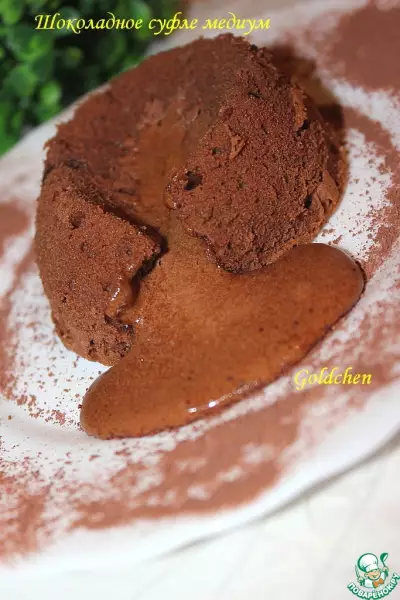 Шоколадное суфле медиум шоколадная лава