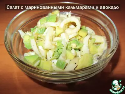 Салат из авокадо, кальмаров и яиц