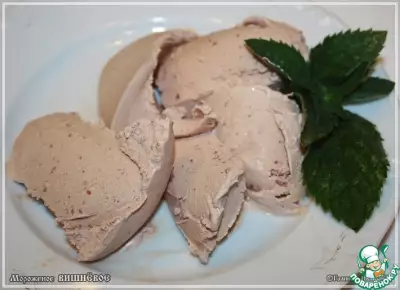 Мороженое вишневое... с применением мороженицы