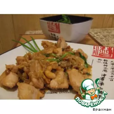 Gongbao Jiding (куриное филе с арахисом)