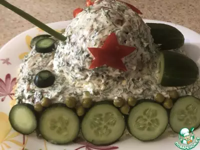 Праздничный салат «Танк»