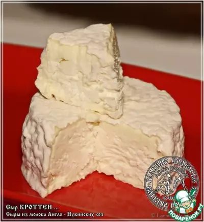 Сыр "Кроттен" из козьего молока