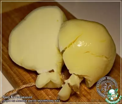 Сыр "Качокавалло" из козьего молока
