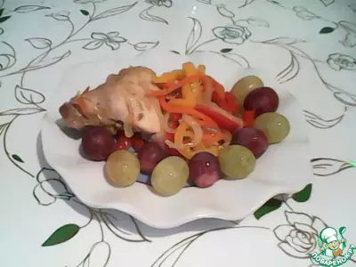 Куриные бёдрышки с овощами и виноградом