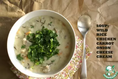 Куриный сливочный суп с диким рисом