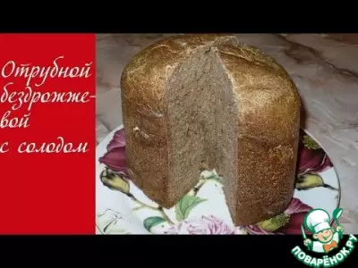 Хлеб на закваске с солодом и отрубями