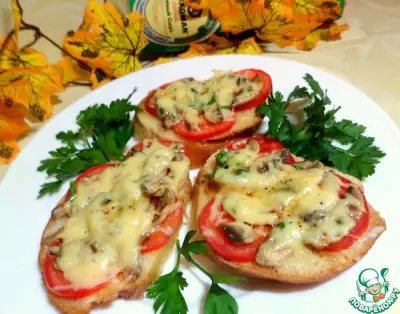 Горячие бутерброды с грибами и помидорами