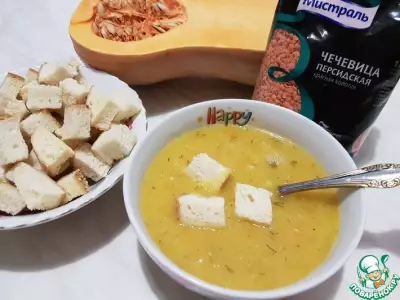 Суп-пюре с тыквой и чечевицей