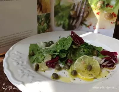 Острый салат с лимоном и каперсами