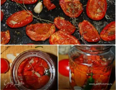 Вяленые томаты