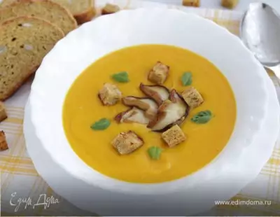 Тыквенный крем-суп с белыми грибами