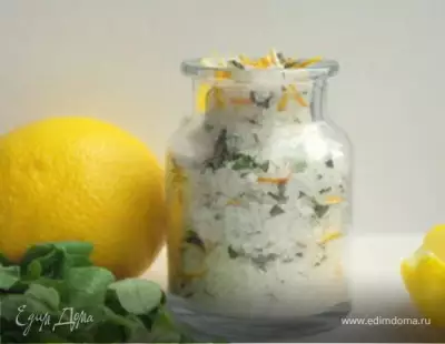 Ароматизированная соль с лимоном и майораном