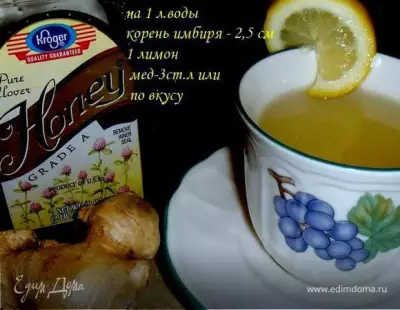 Чай имбирный с лимоном,медом