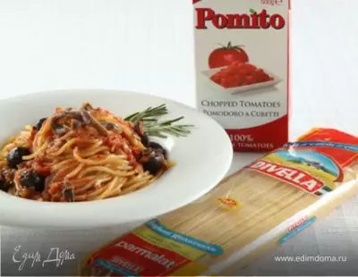 Спагетти с анчоусами, маслинами и томатным соусом