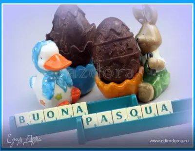 Шоколадные яйца поцелуи из перуджи baci perugina