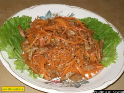 Салат из моркови со свининой