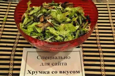 Салат с жареными шампиньонами и стручковой фасолью фото