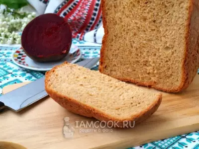 Свекольный хлеб в хлебопечке