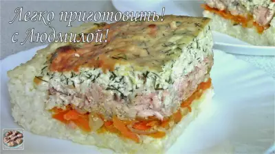 Рыбная запеканка с рисом