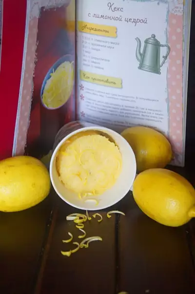 Кекс с лимонной цедрой