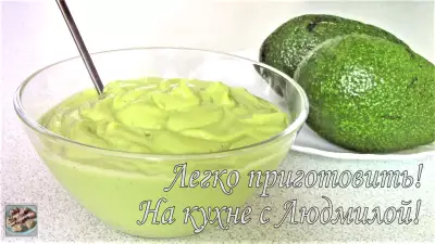Соус из авокадо
