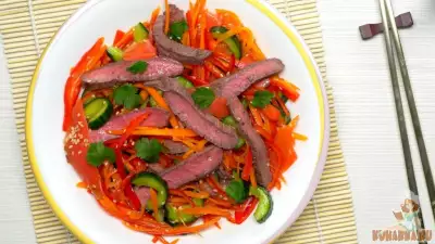 Корейский салат с говядиной и овощами