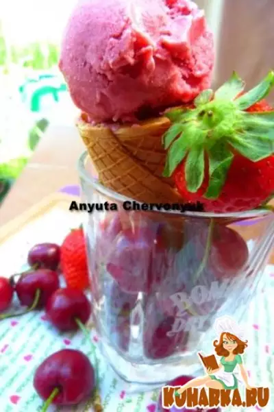 Черешнево-клубничное мороженое.