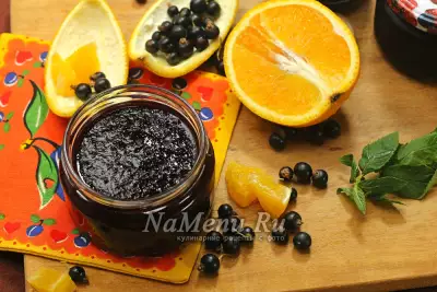Варенье из черной смородины с апельсином