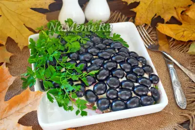 Салат "Виноградная гроздь"