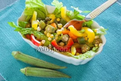 Салат с бамией и свежими овощами