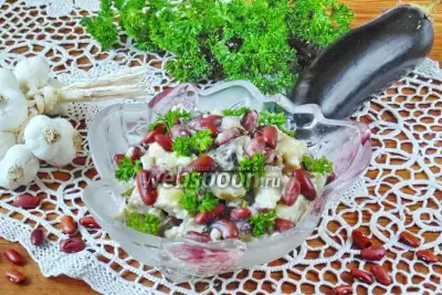 Салат с красной фасолью и баклажанами