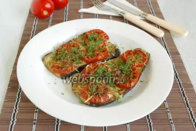 Баклажаны запечённые с помидорами и сыром