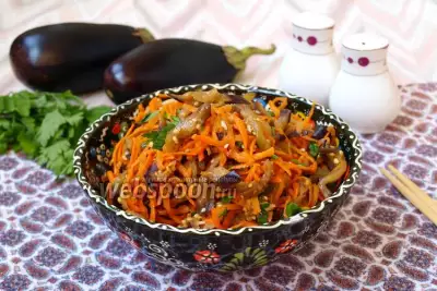Баклажаны с морковью по-корейски