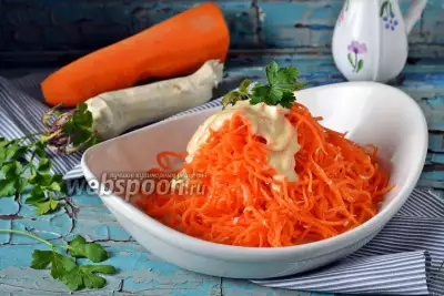 Закуска из моркови с корнем хрена