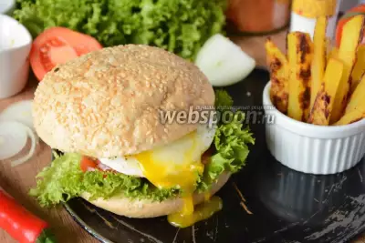 Гамбургер с говяжей котлетой и яйцом