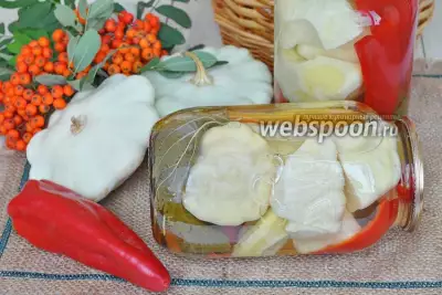Патиссоны маринованные с помидорами и сладким перцем