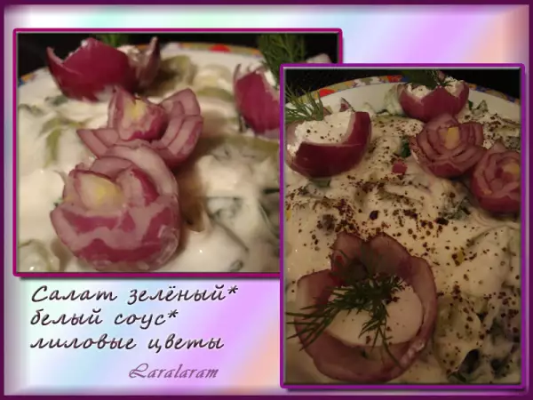 зелёный салат белый соус лиловые цветы