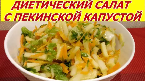 полезный диетический салат с пекинской капустой яблоком морковью